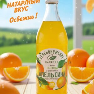 Апельсин 0.5 (стекло, винтовая резьба)
