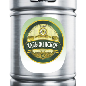 Хадыженское розлив (Кега 50 л)