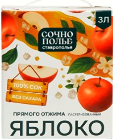 Сок прямого отжима "Яблоко" 3 л.